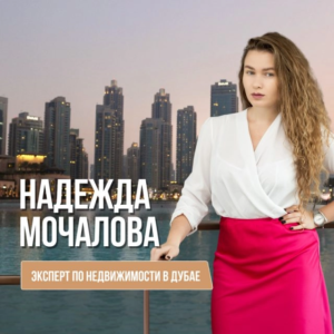 team-nadezhda_mochalova