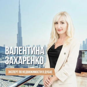 team-valentina_zaharenko